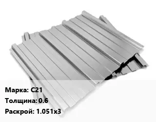 Профнастил оцинкованный С21 s=0.6 1.051х3